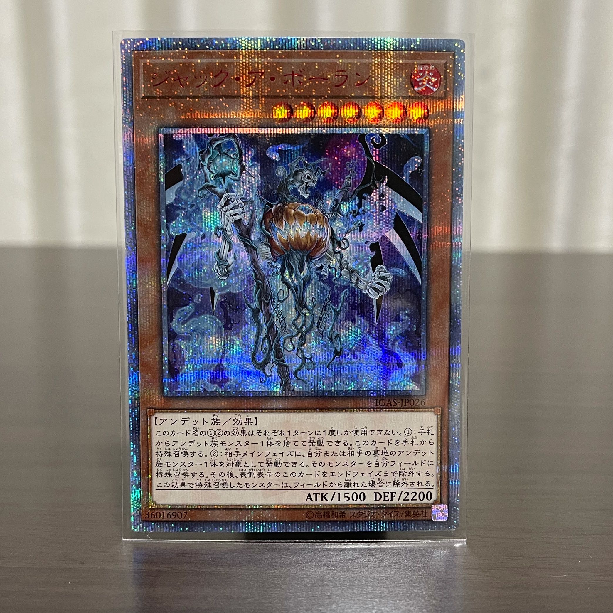 ジャック・ア・ボーラン 20thシークレットレア