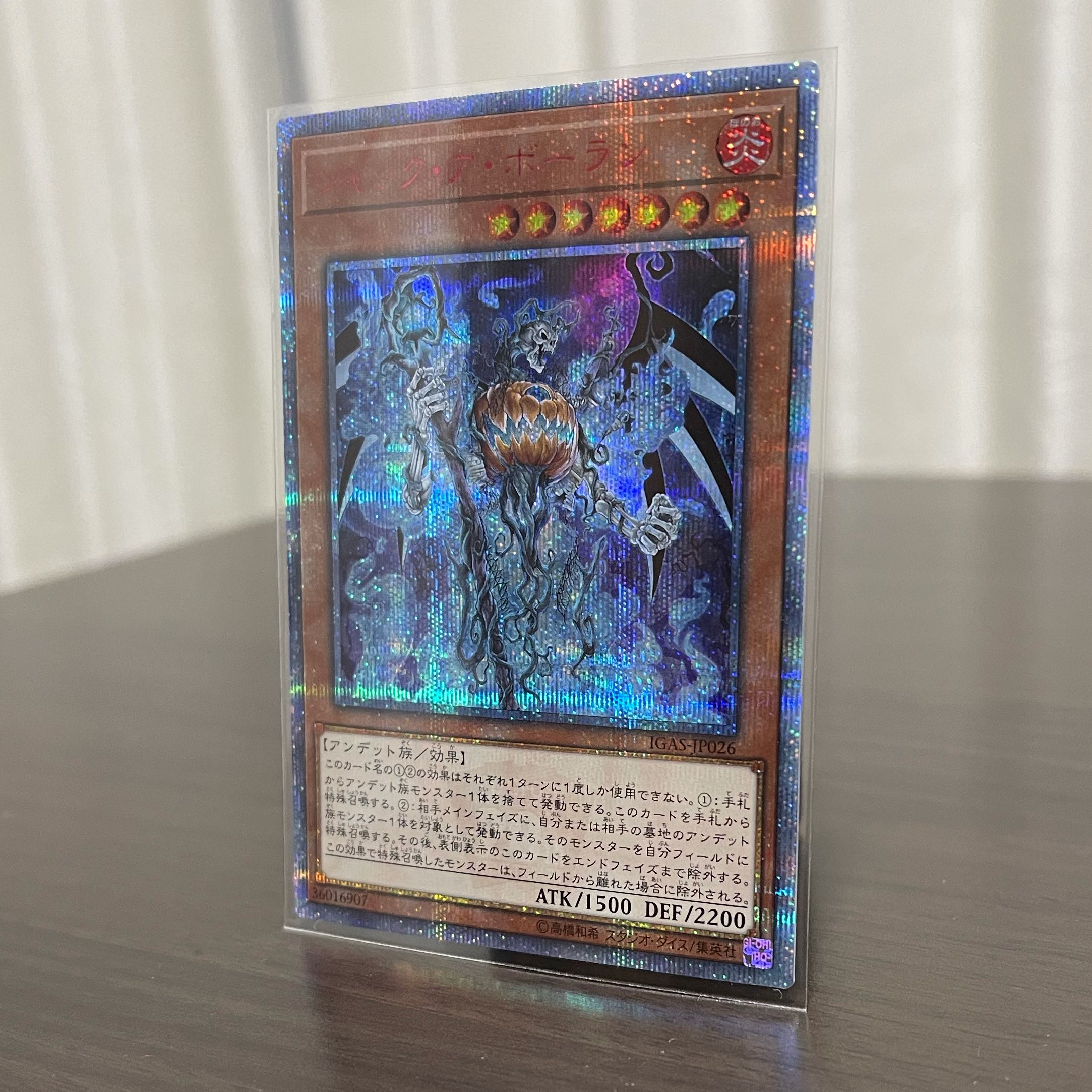 ジャック・ア・ボーラン 20thシークレットレア