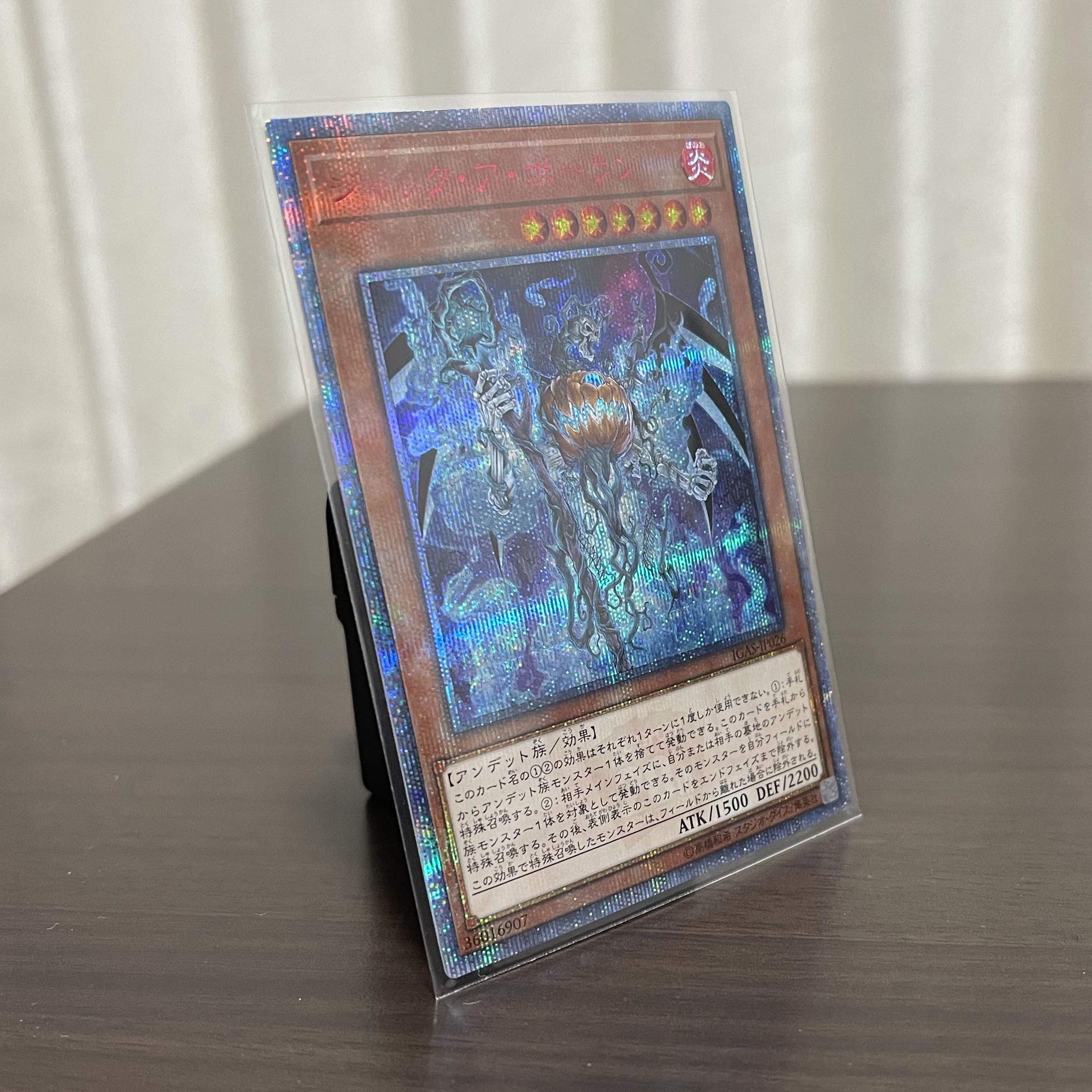 ジャック・ア・ボーラン 20thシークレットレア