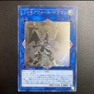 Yu-Gi-Oh Firewall Dragon Holo 1 piece