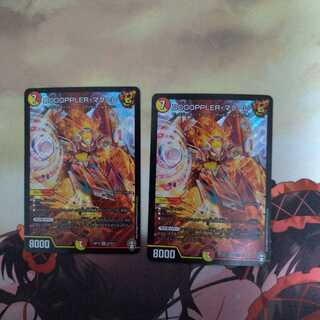 DOOOPPLER・マクーレ