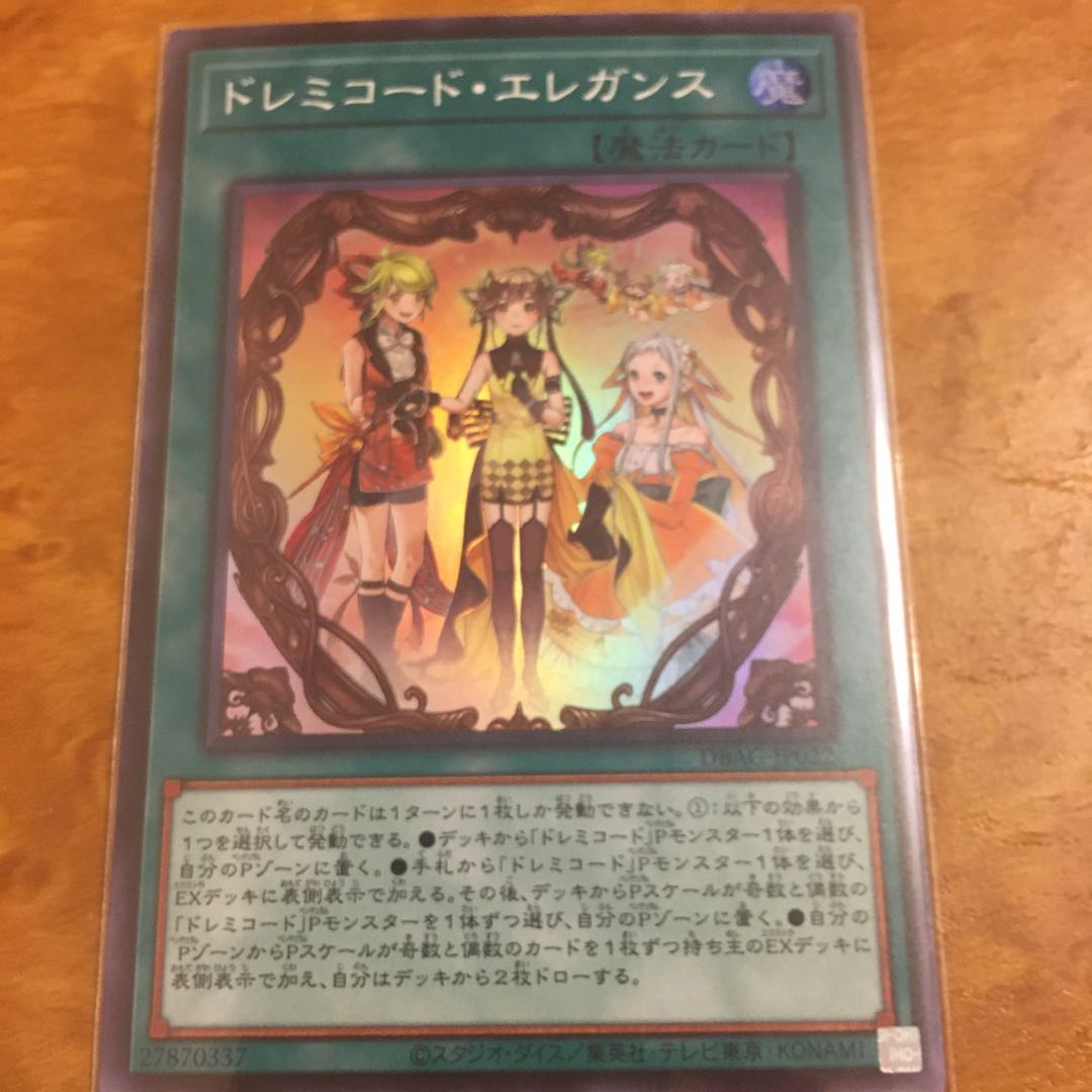 ドレミコード・エレガンス スーパーレア