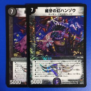 Phantom Hanzo of Vigilantism, set of 2