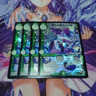 ★ 眠りの森のメイ様(MODE CHANGE) 4枚