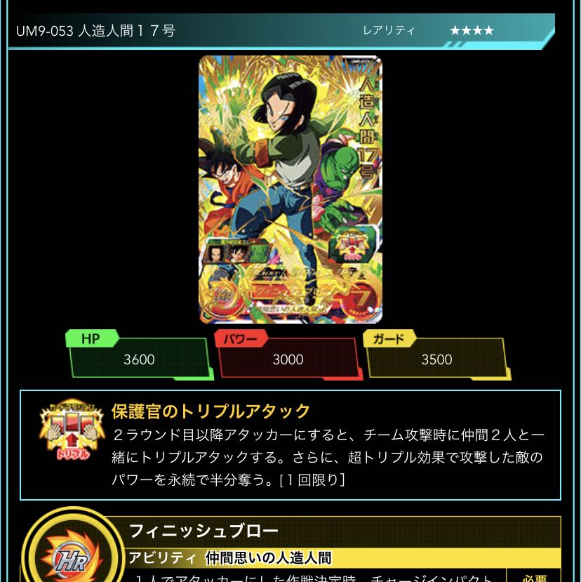 画像のカード探してます(完品)