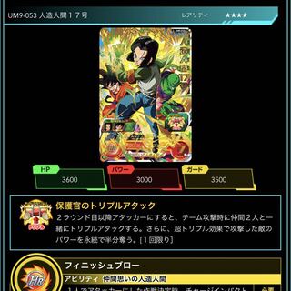 画像のカード探してます（完品）