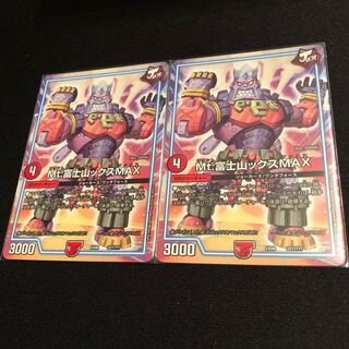 Mt.富士山ックスMAX