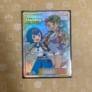 マオ＆スイレン SR