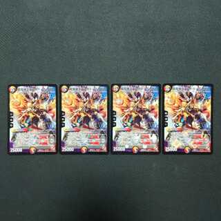 竜魔神王バルカディア・NEX 4枚