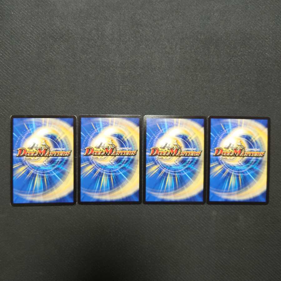 竜魔神王バルカディア・NEX 4枚