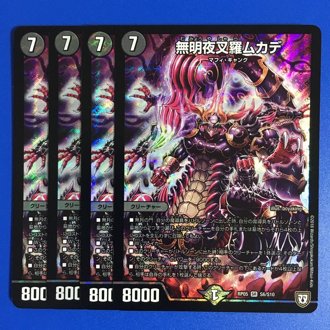 Mumei Yaksha Luo Centipede, set of 4