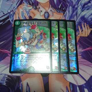 ★ ナチュラル・トラップ プロモ 4枚 4枚