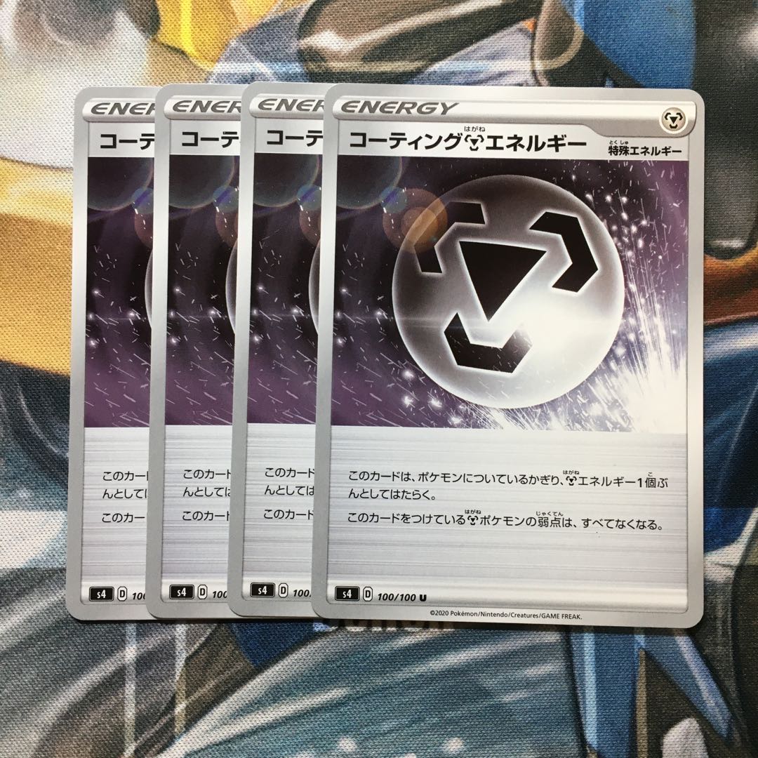 コーティング鋼エネルギー U