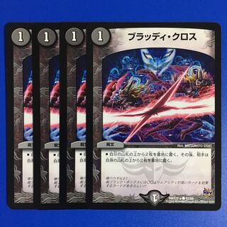 ブラッディ・クロス　4枚セット