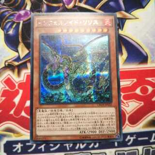 インフェルノイド・リリス シークレットレア