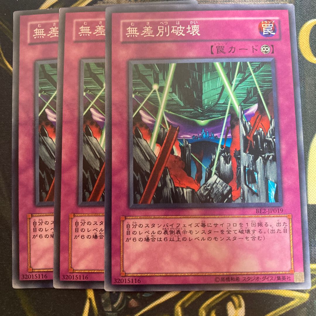 マドレース1520無差別破壊 ノーマル