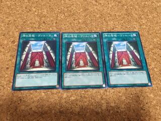 神の居城-ヴァルハラ