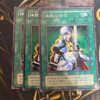 マドレース349抹殺の使徒 レア2期