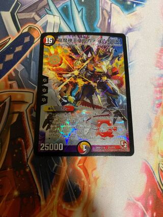 竜魔神王バルカディア・NEX