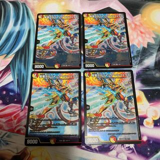 聖竜ボルシャックウルフェウス　4枚