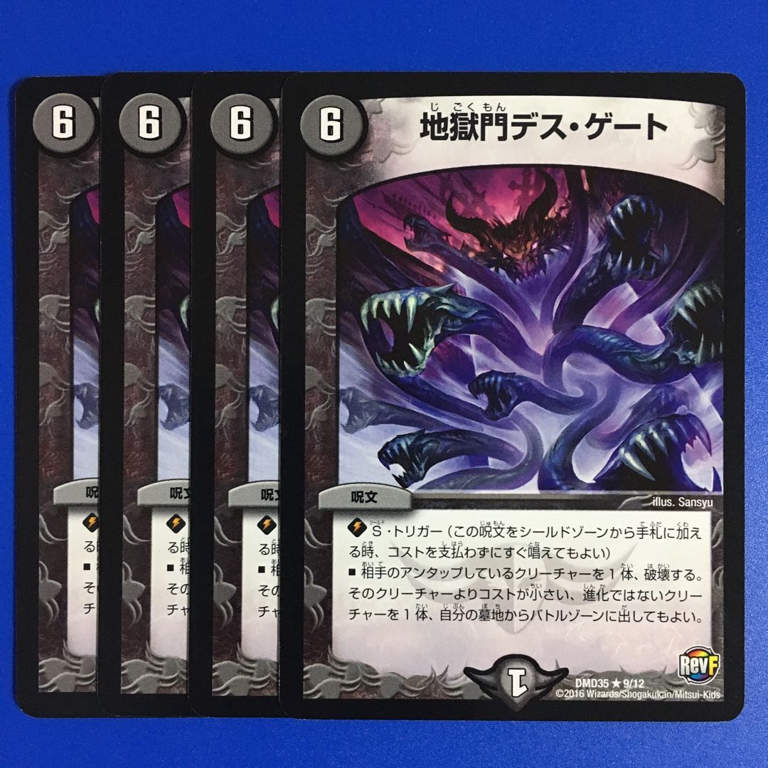 地獄門デス ゲート 4枚セットの通販 あおいナスオ 複数購入特典有 Magi トレカ専用フリマアプリ 地獄門デス ゲート 4枚セットの通販 あおいナスオ 複数購入特典有 Magi トレカ専用フリマアプリ