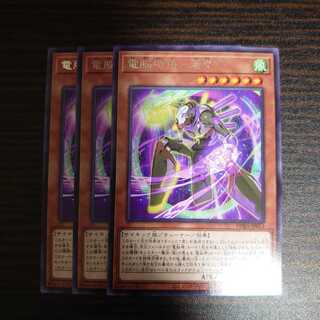 電脳堺悟-老々 レア　3枚セット