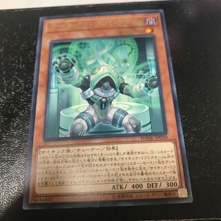 サイキック・リフレクター レア