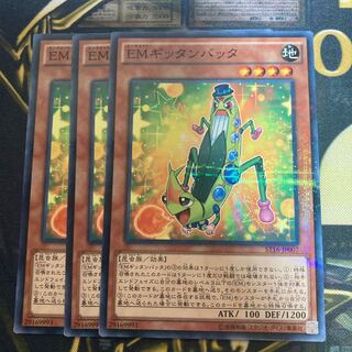 マドレース525EMギッタンバッタ パラレル ノーマル 1枚