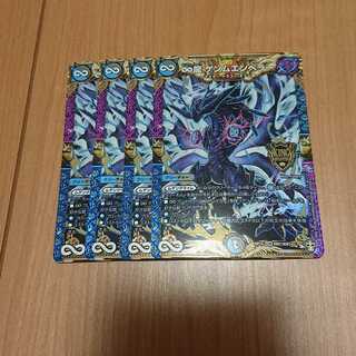 ∞龍 ゲンムエンペラー KGM 4枚セット