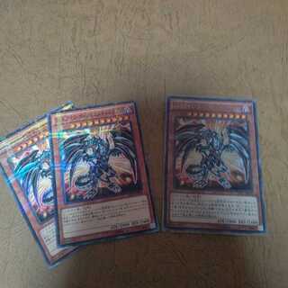 Red-Eyes Darkness Metal Dragon UL and extra
