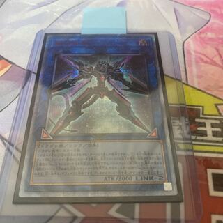 銀河衛竜 20thシークレットレア