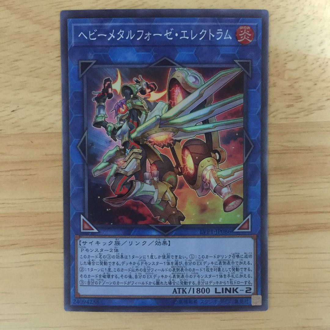 Heavymetalfoes Electrumite