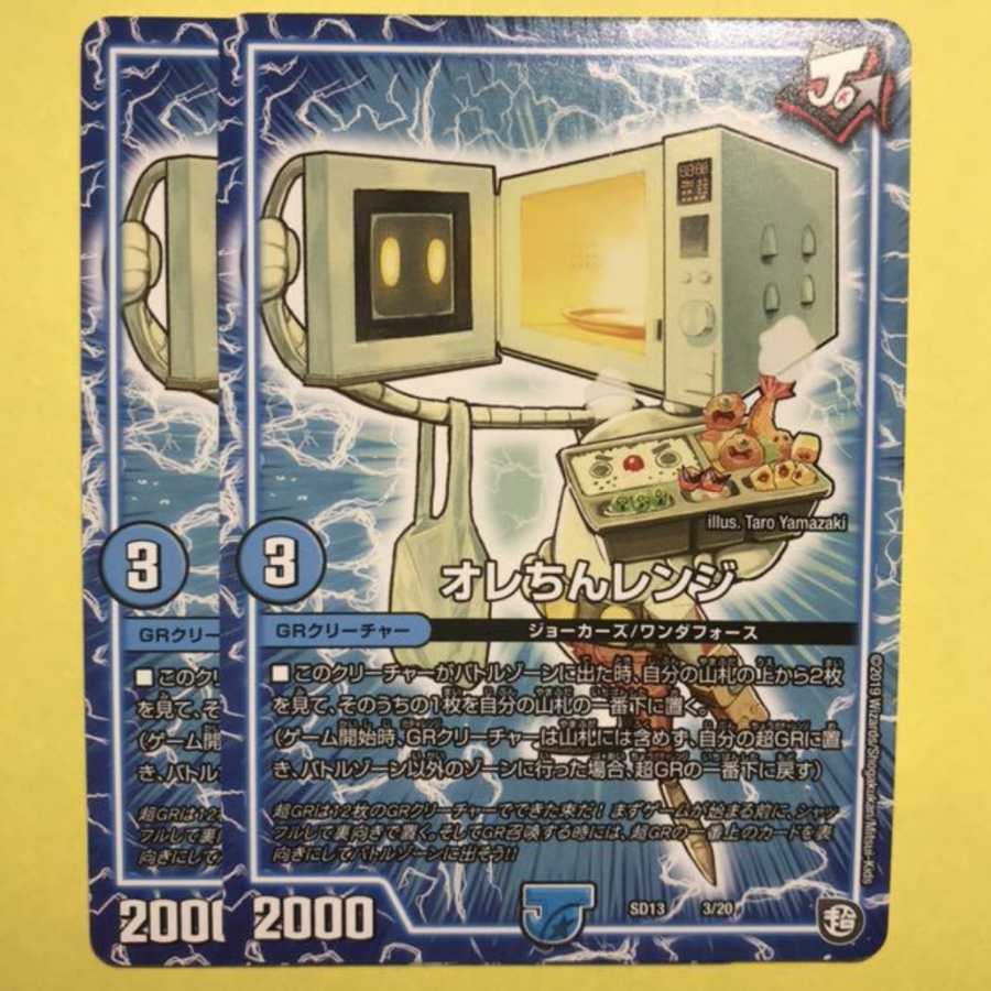 即日発送 オレちんレンジ 2枚セット