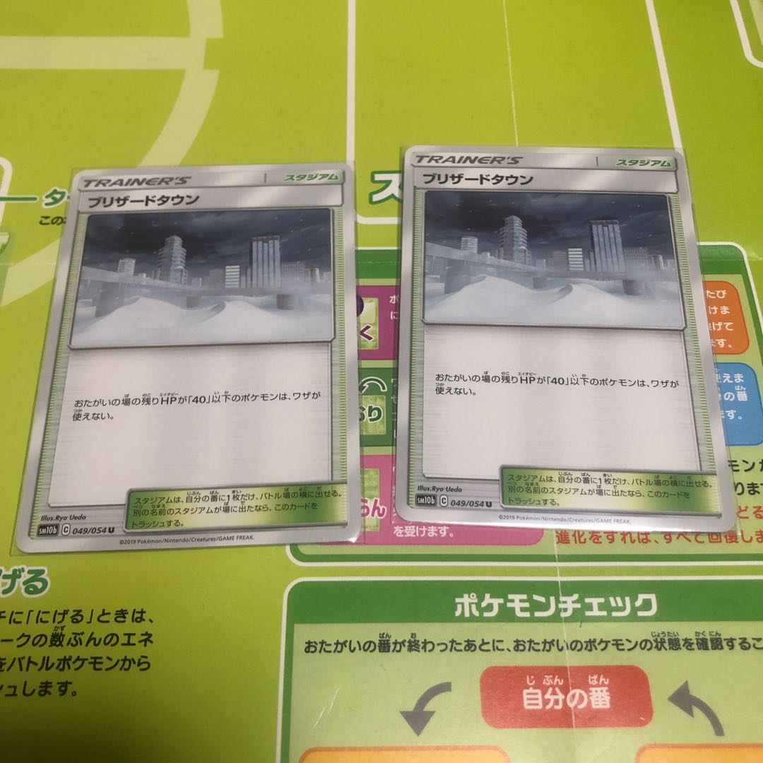 スタジアム　まとめ売り