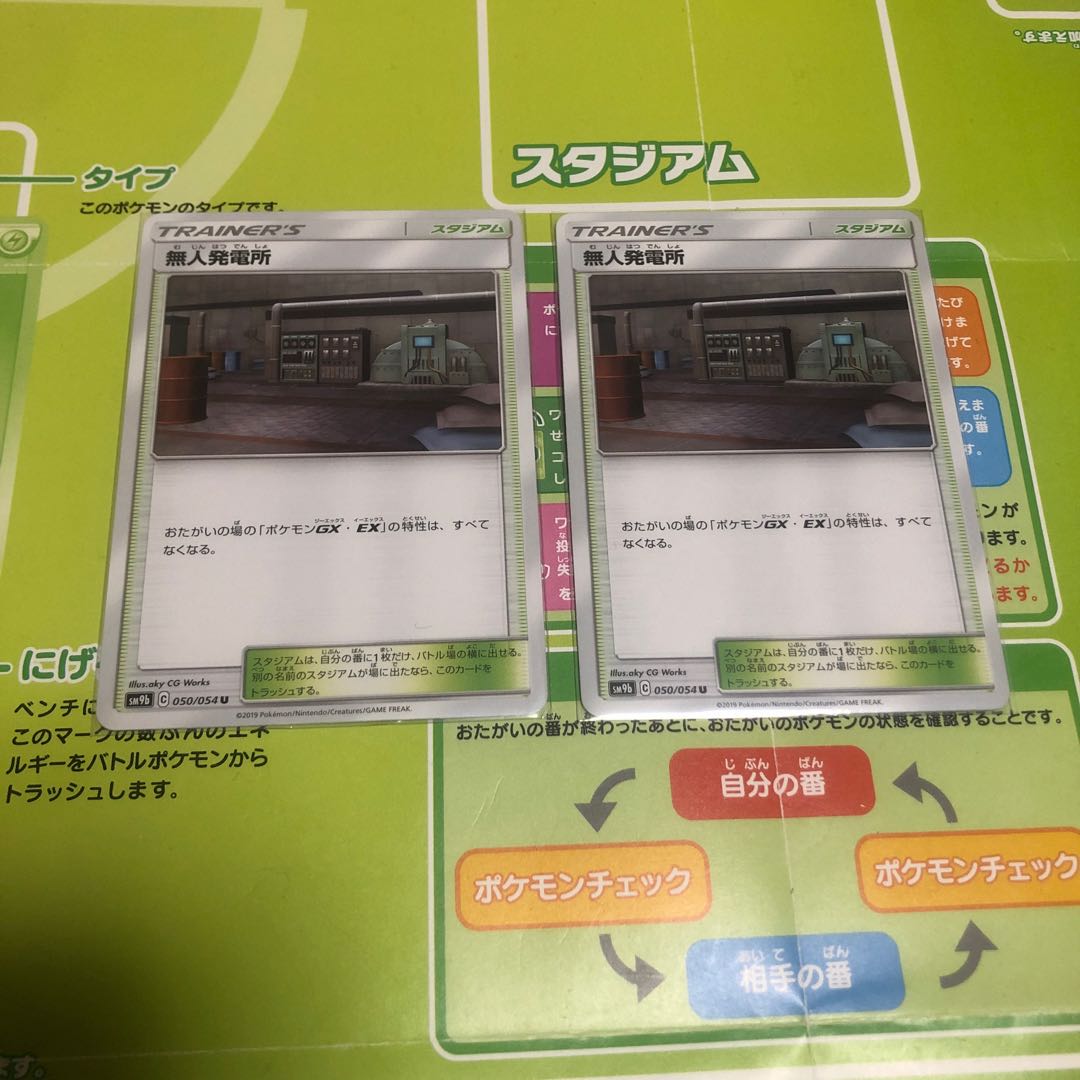 スタジアム　まとめ売り