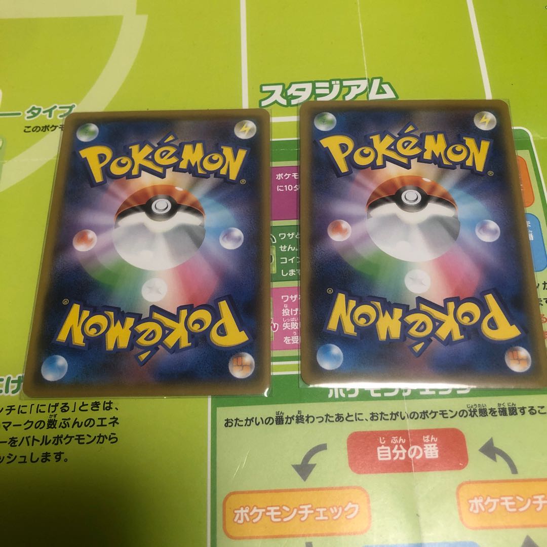 スタジアム　まとめ売り