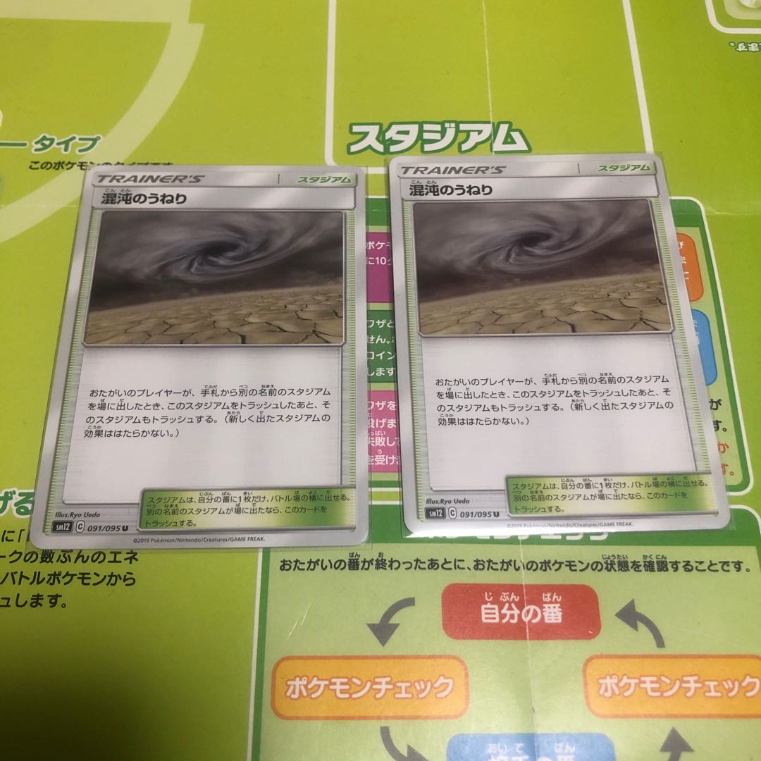 スタジアム　まとめ売り