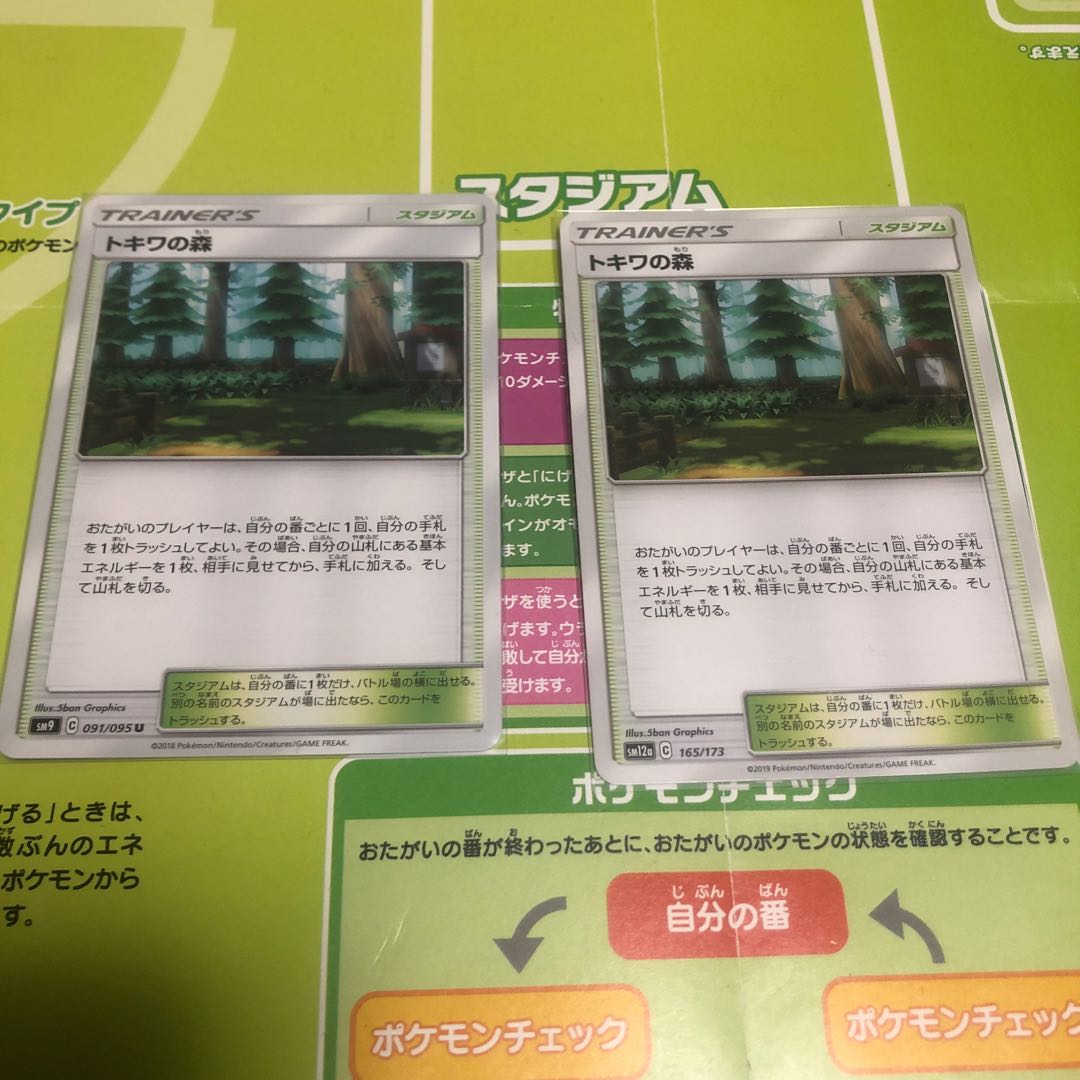 スタジアム　まとめ売り