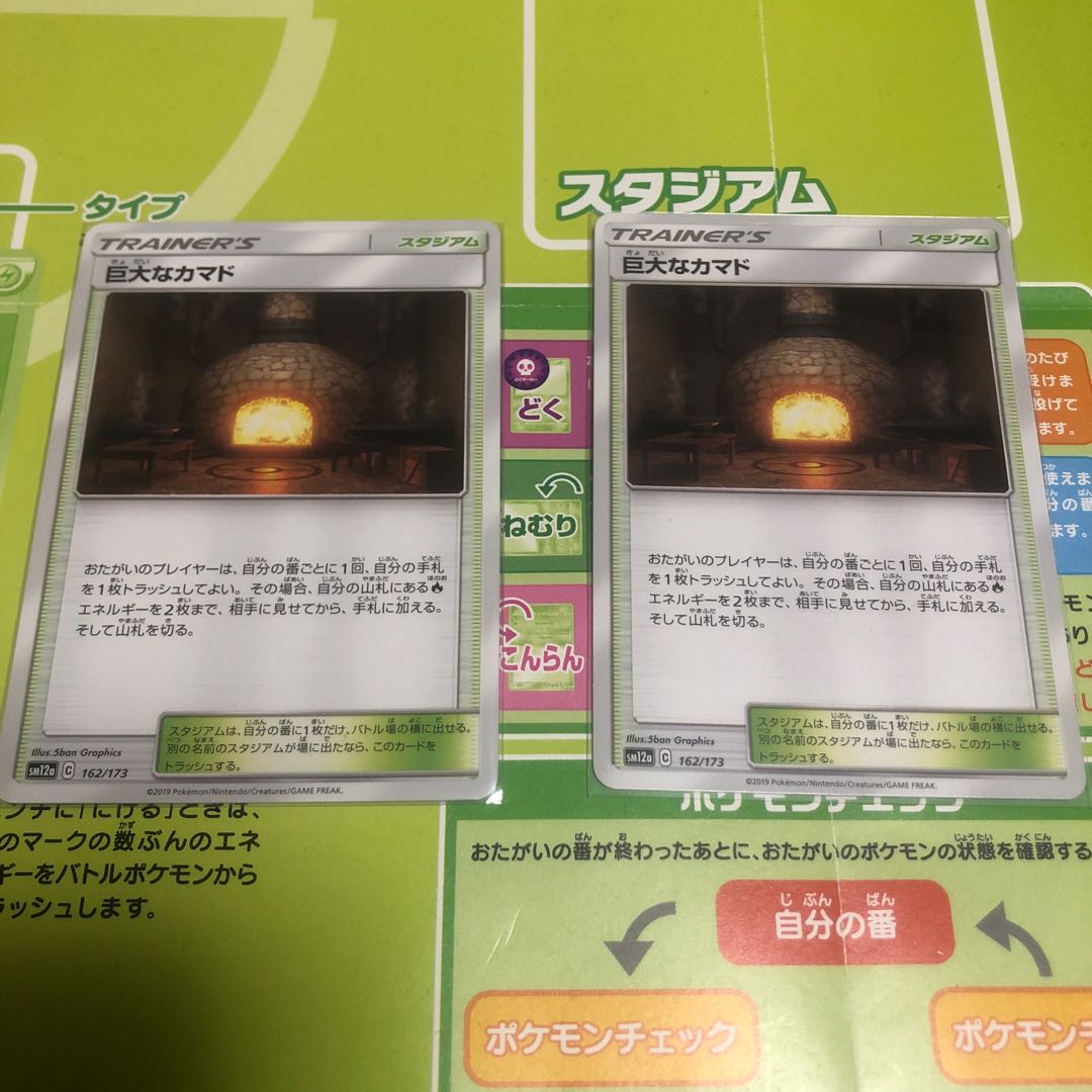 スタジアム　まとめ売り