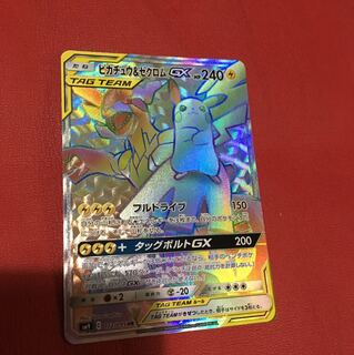 ピカチュウ&ゼクロムGX HR