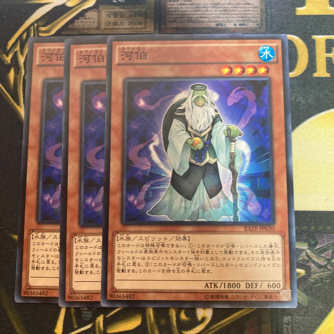 マドレース176河伯 ノーマル 1枚