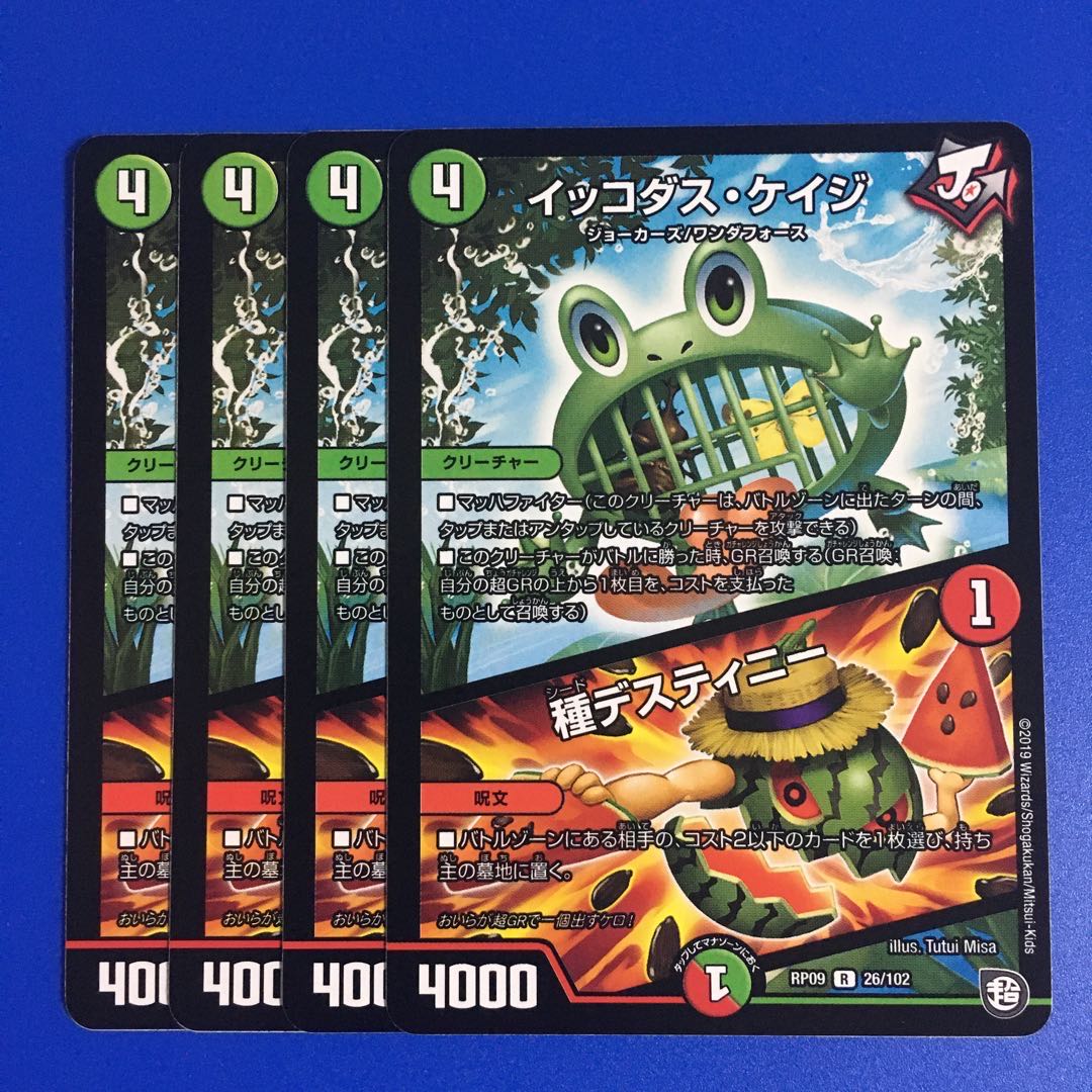 イッコダス・ケイジ｜種デスティニー　4枚セット