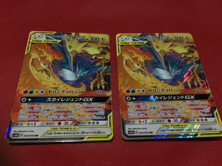 ファイヤー&サンダー&フリーザーGX