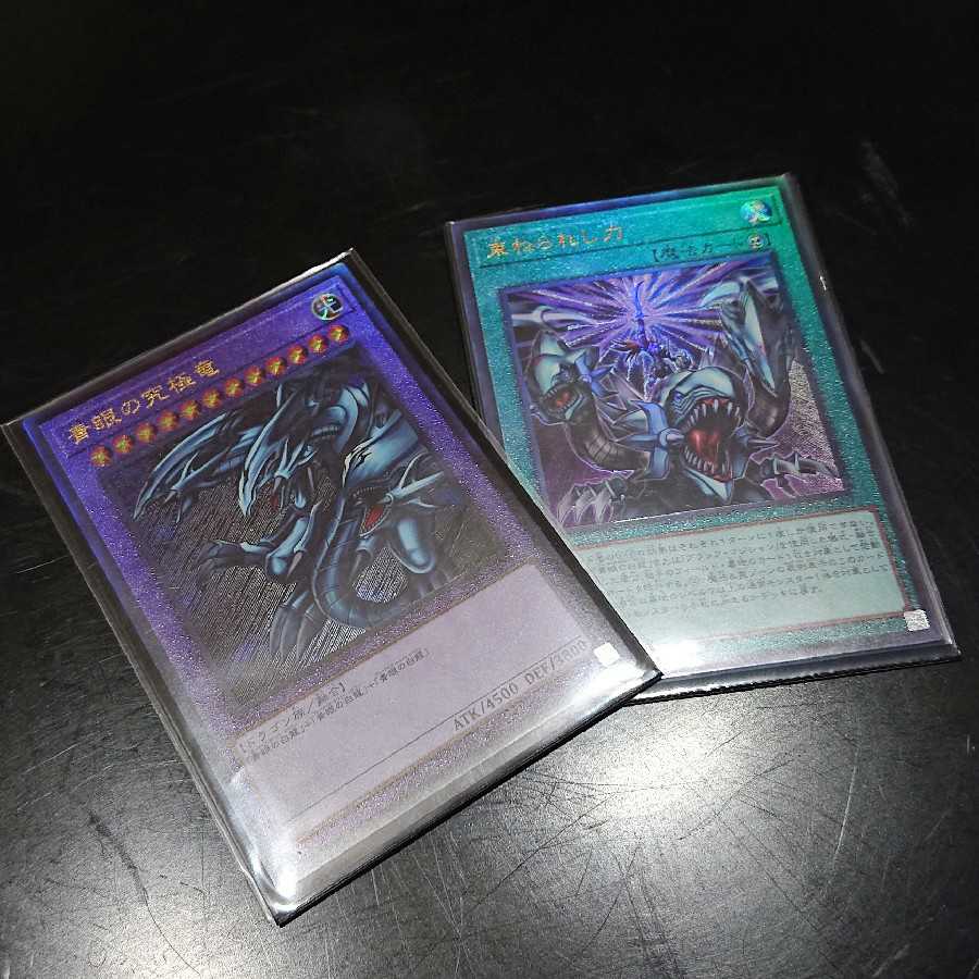 エアーマン&青眼の究極竜 アルティメットレア