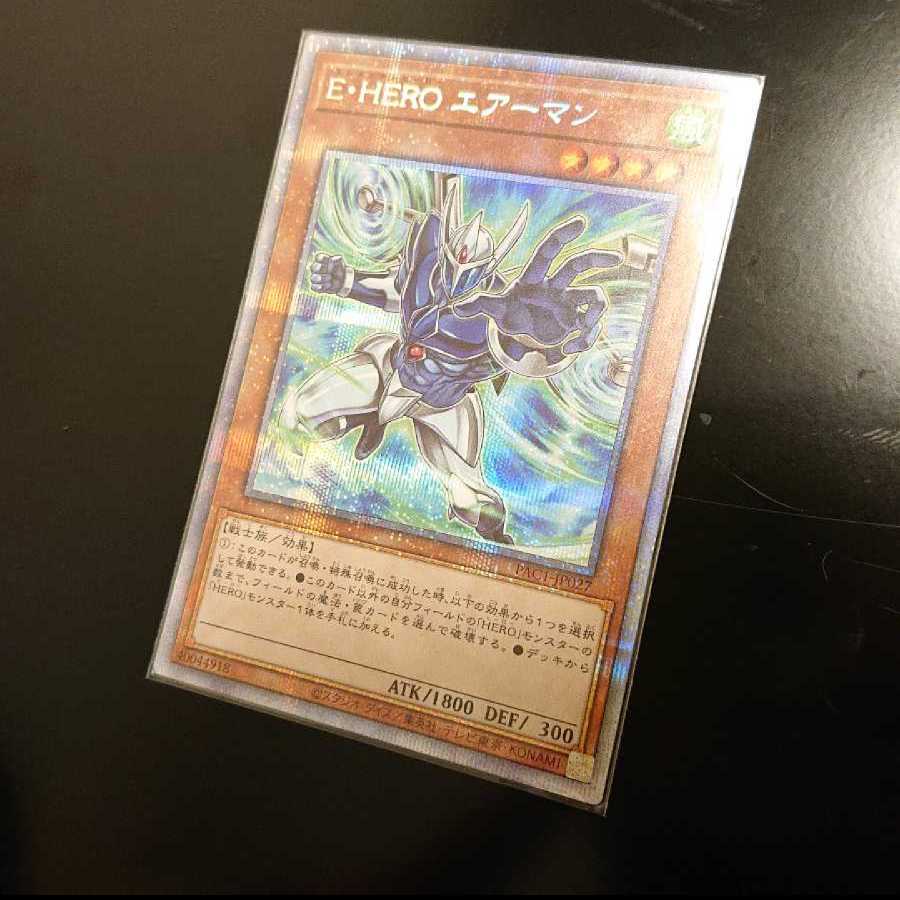 エアーマン&青眼の究極竜 アルティメットレア