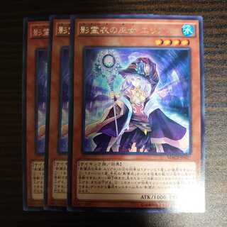 影霊衣の巫女 エリアル レア　3枚セット