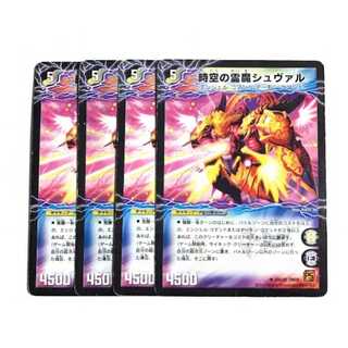 時空の霊魔シュヴァル｜霊魔の覚醒者シューヴェルト　4枚