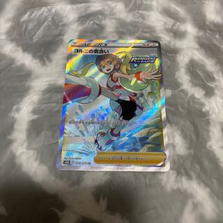 コルニの気合い