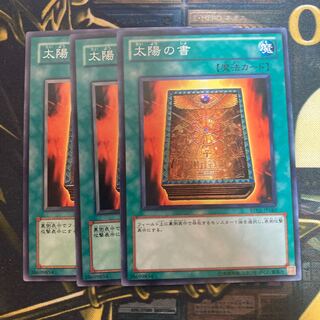 マドレース1706太陽の書 ノーマル