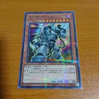 トーチゴーレム 遊戯王